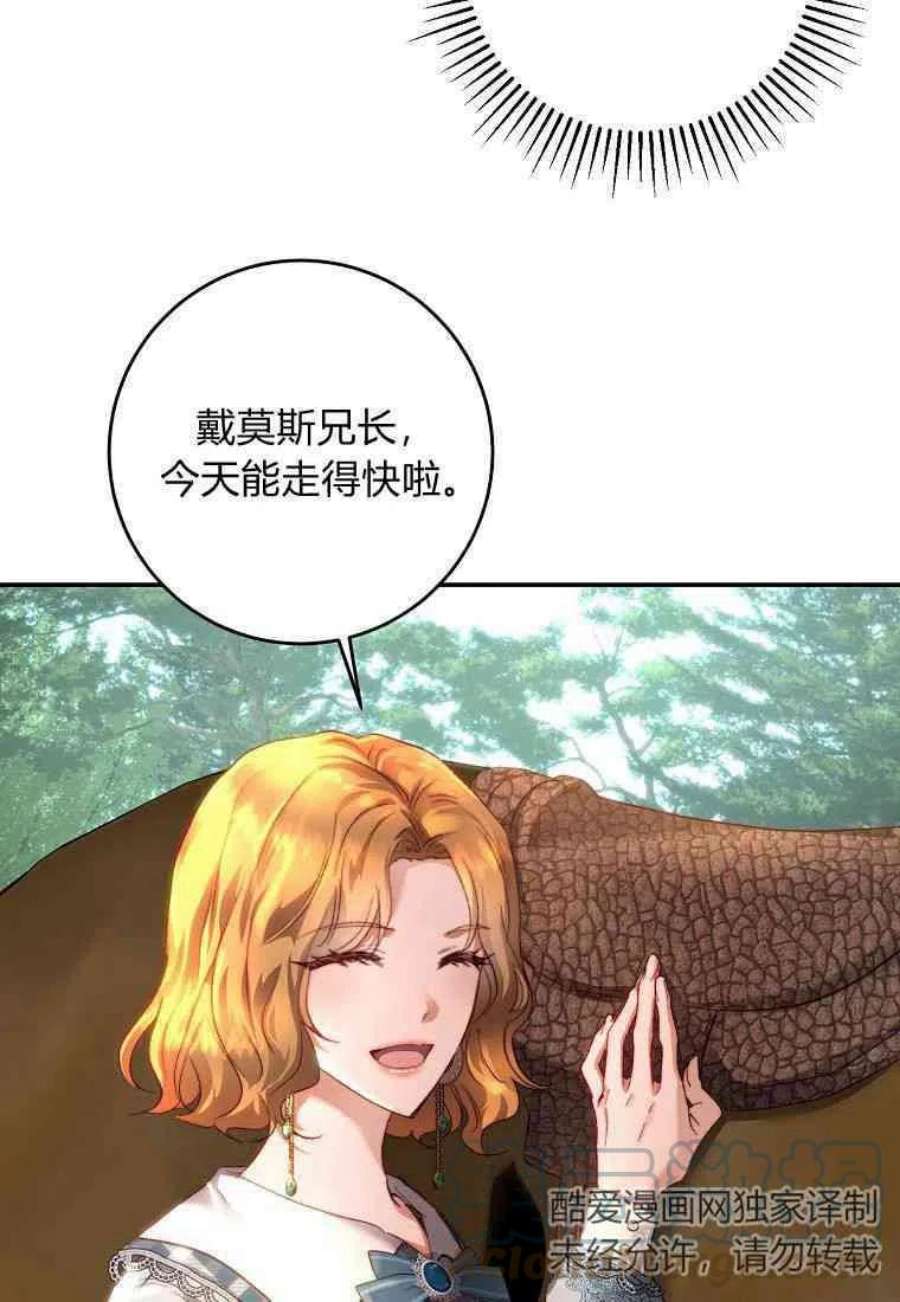 皇女，一朵疯狂绽放的花19话