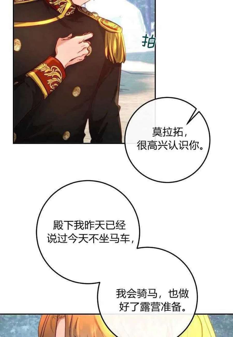 皇女，一朵疯狂绽放的花19话