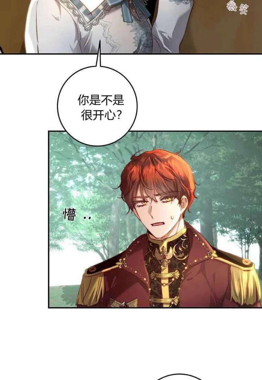 皇女，一朵疯狂绽放的花19话