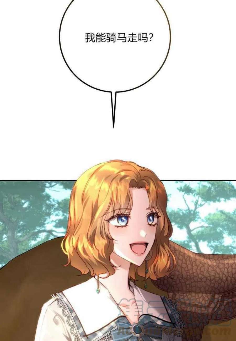 皇女，一朵疯狂绽放的花19话