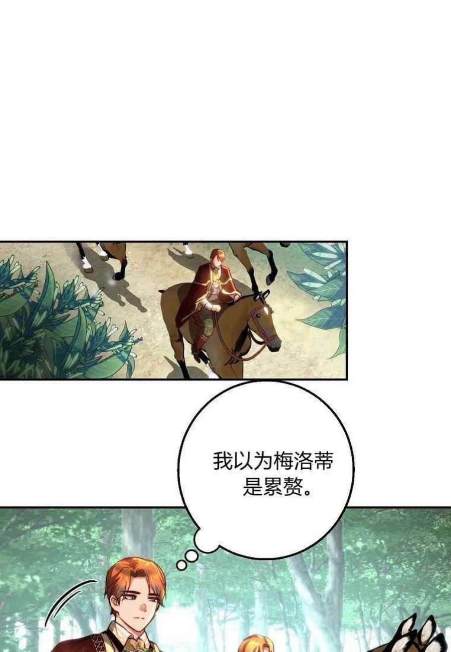 皇女，一朵疯狂绽放的花19话