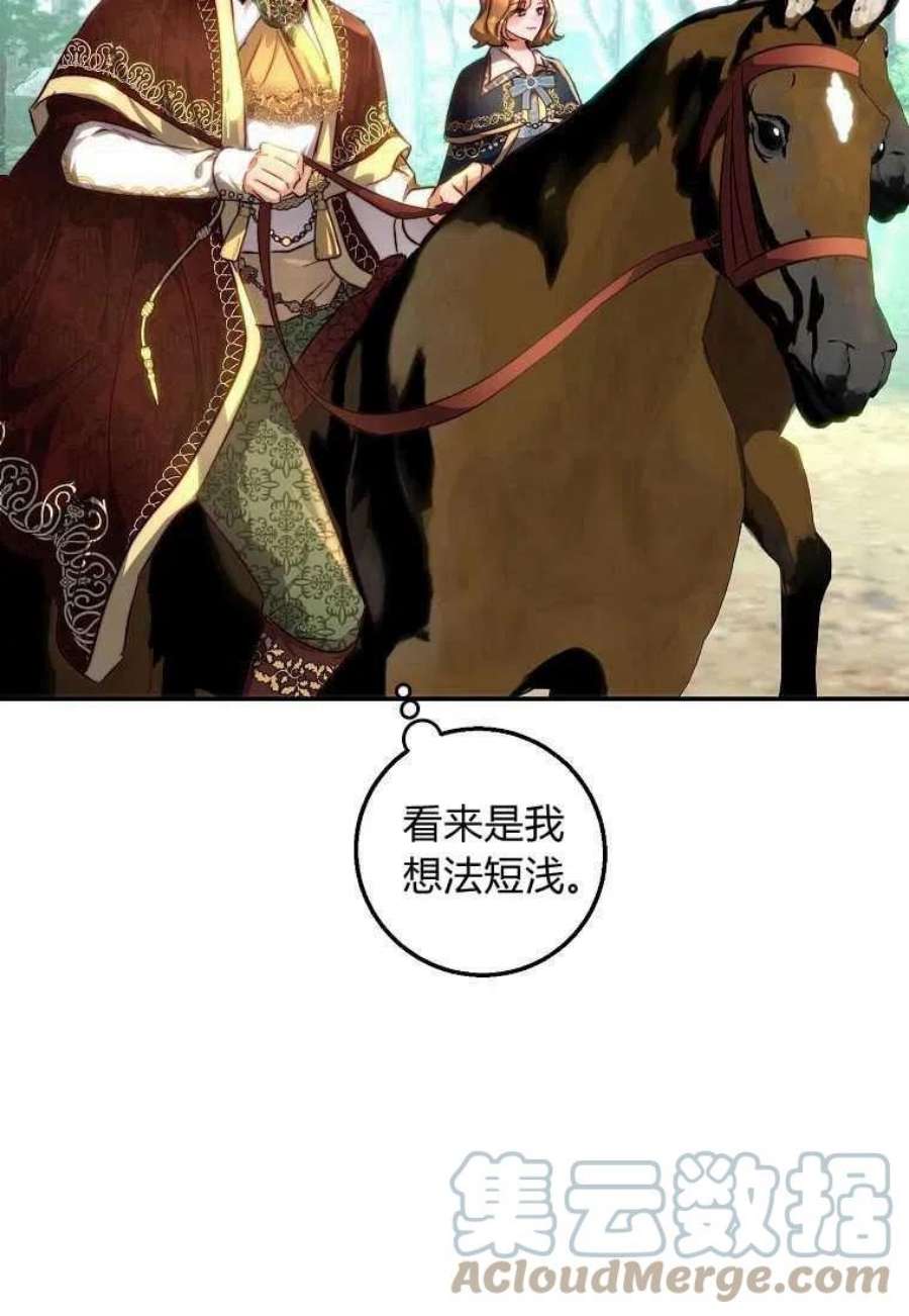 皇女，一朵疯狂绽放的花19话