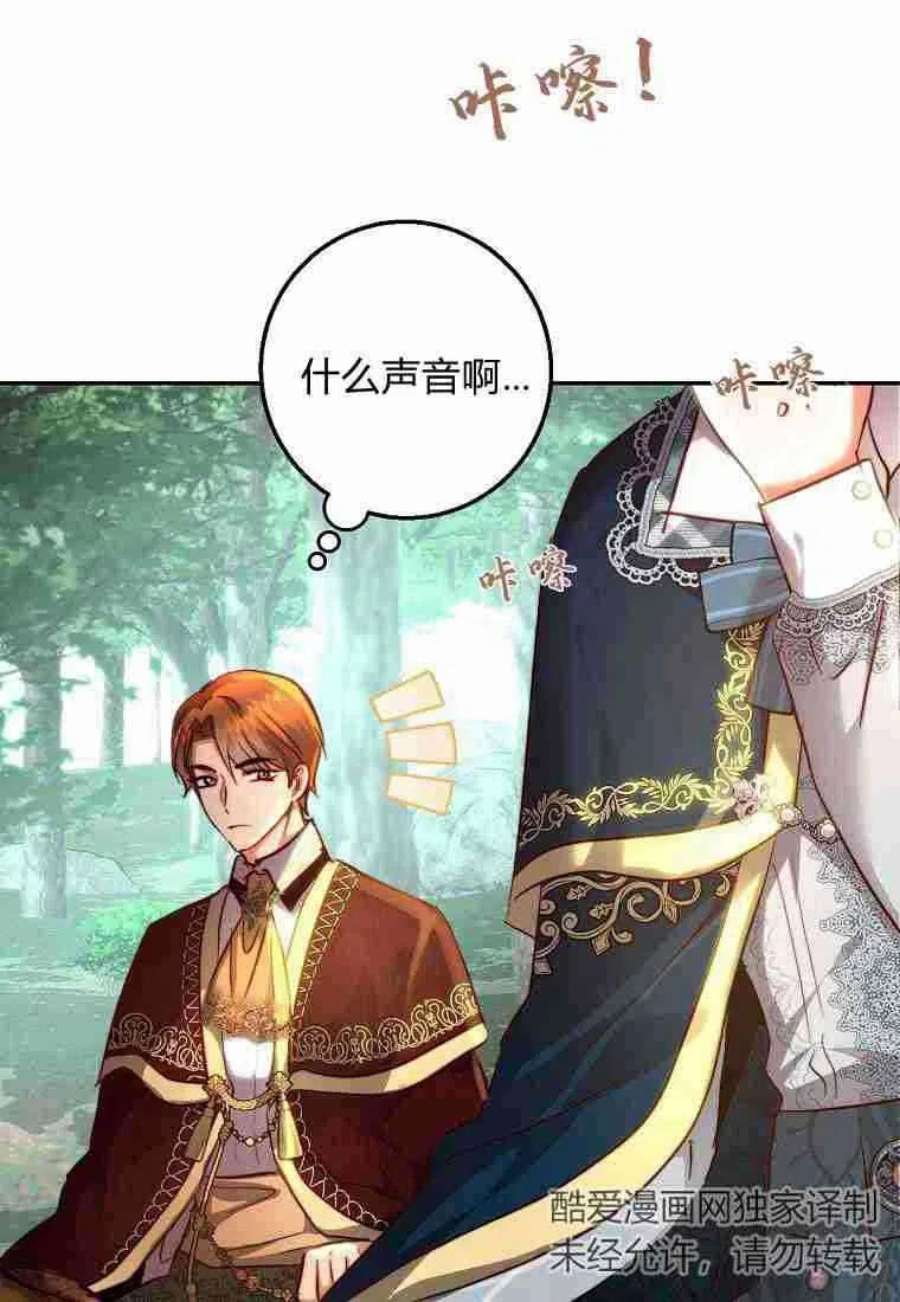 皇女，一朵疯狂绽放的花19话