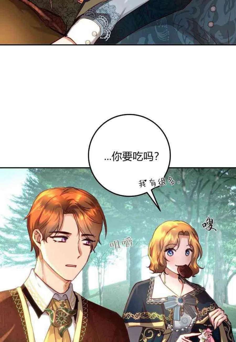 皇女，一朵疯狂绽放的花19话