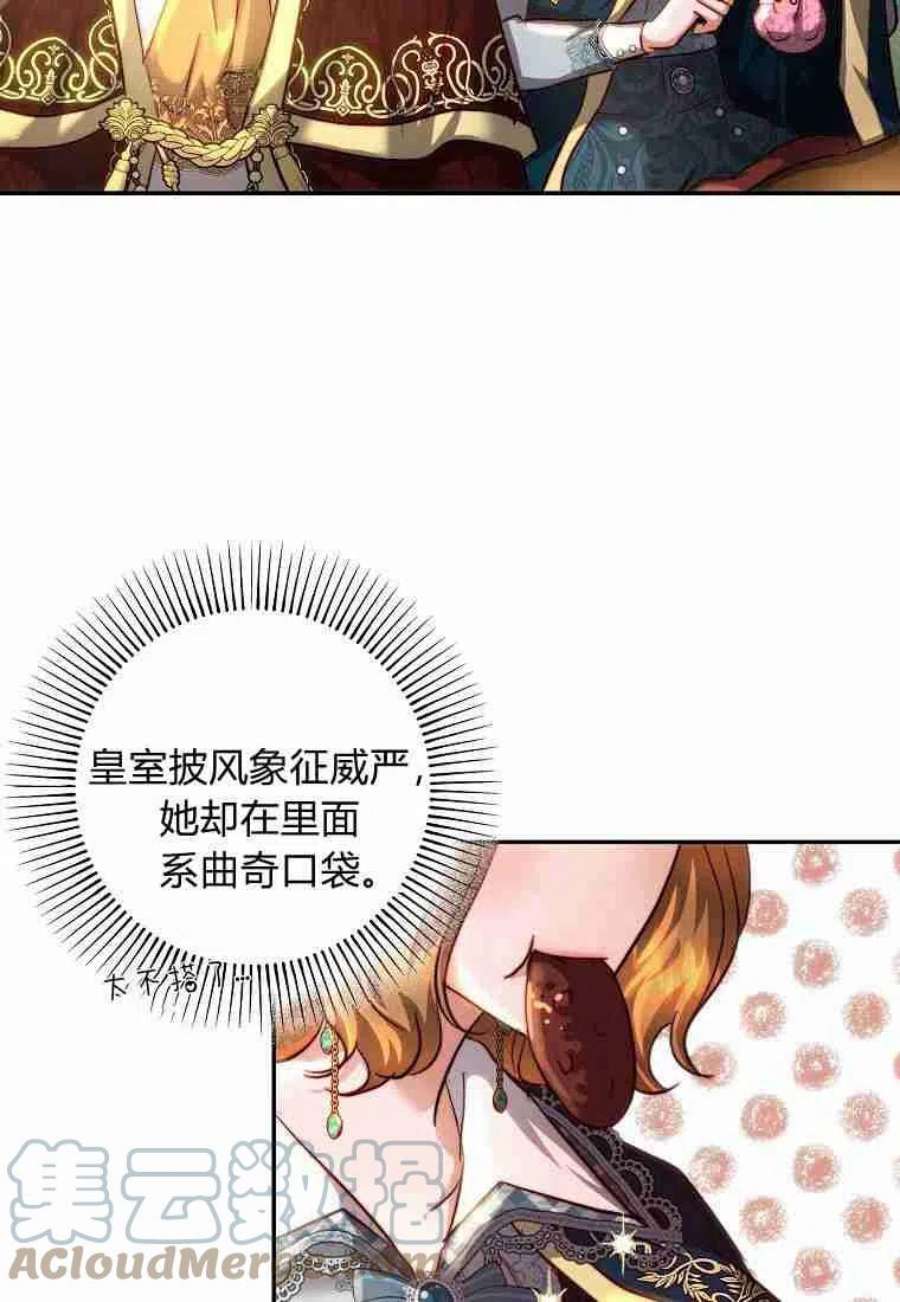 皇女，一朵疯狂绽放的花19话