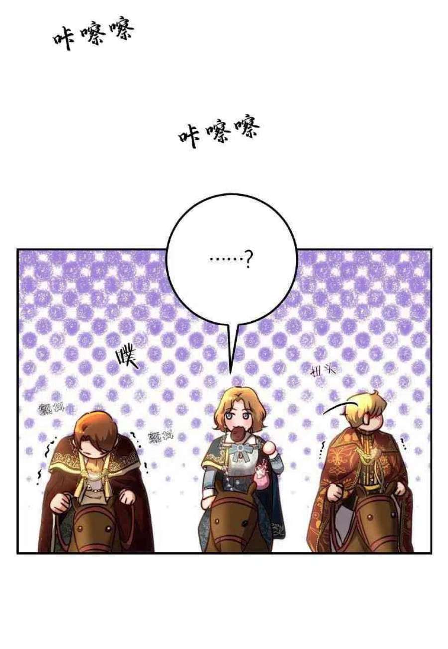 皇女，一朵疯狂绽放的花19话