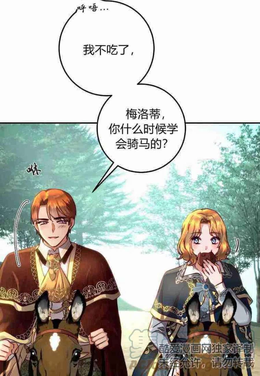 皇女，一朵疯狂绽放的花19话