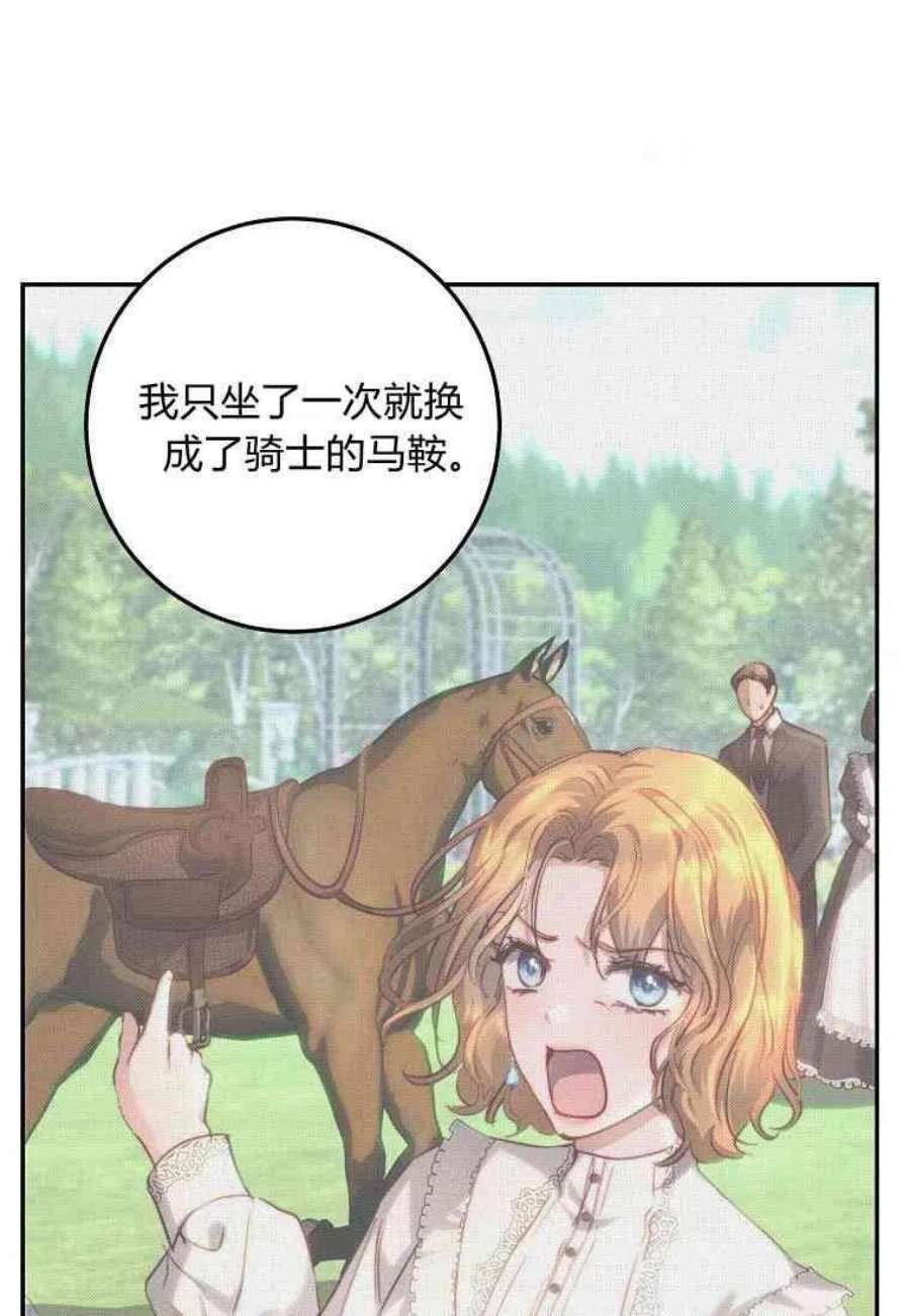皇女，一朵疯狂绽放的花19话