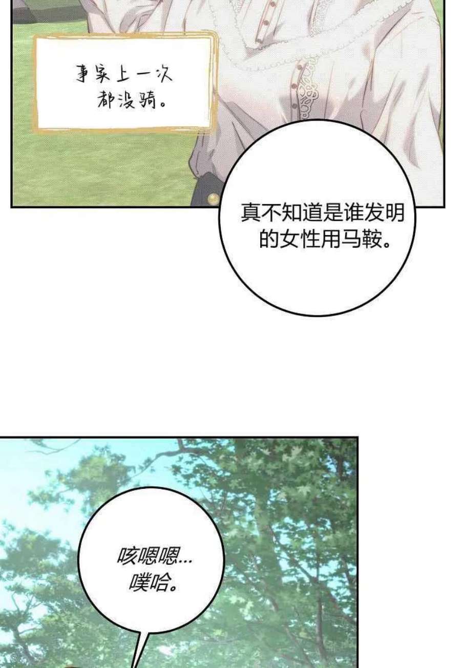 皇女，一朵疯狂绽放的花19话