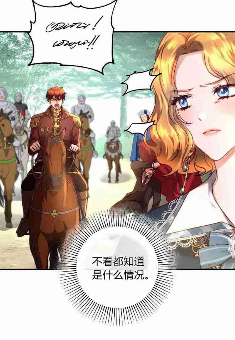 皇女，一朵疯狂绽放的花19话