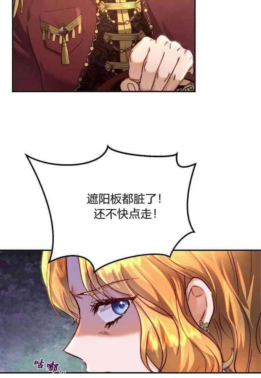 皇女，一朵疯狂绽放的花19话