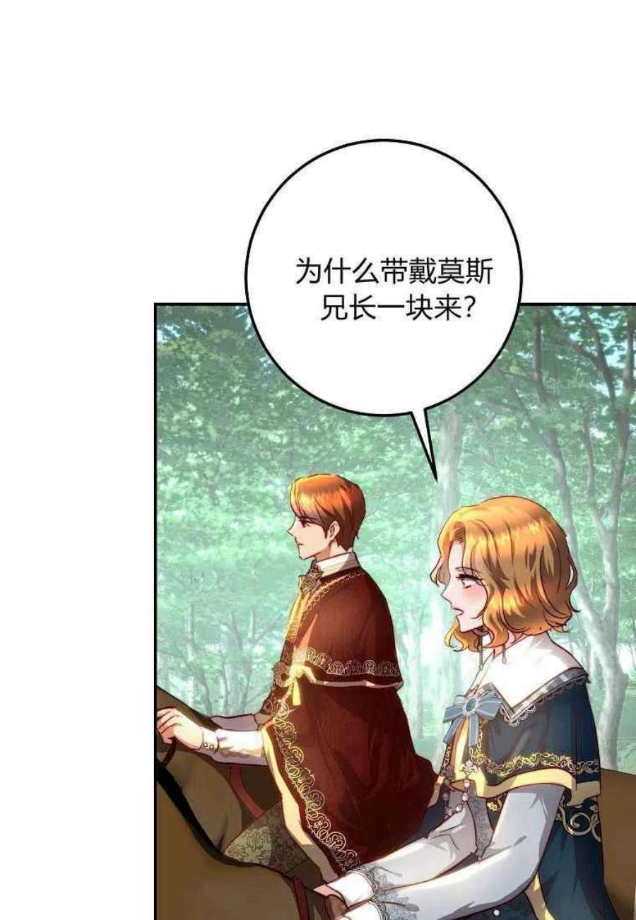 皇女，一朵疯狂绽放的花19话