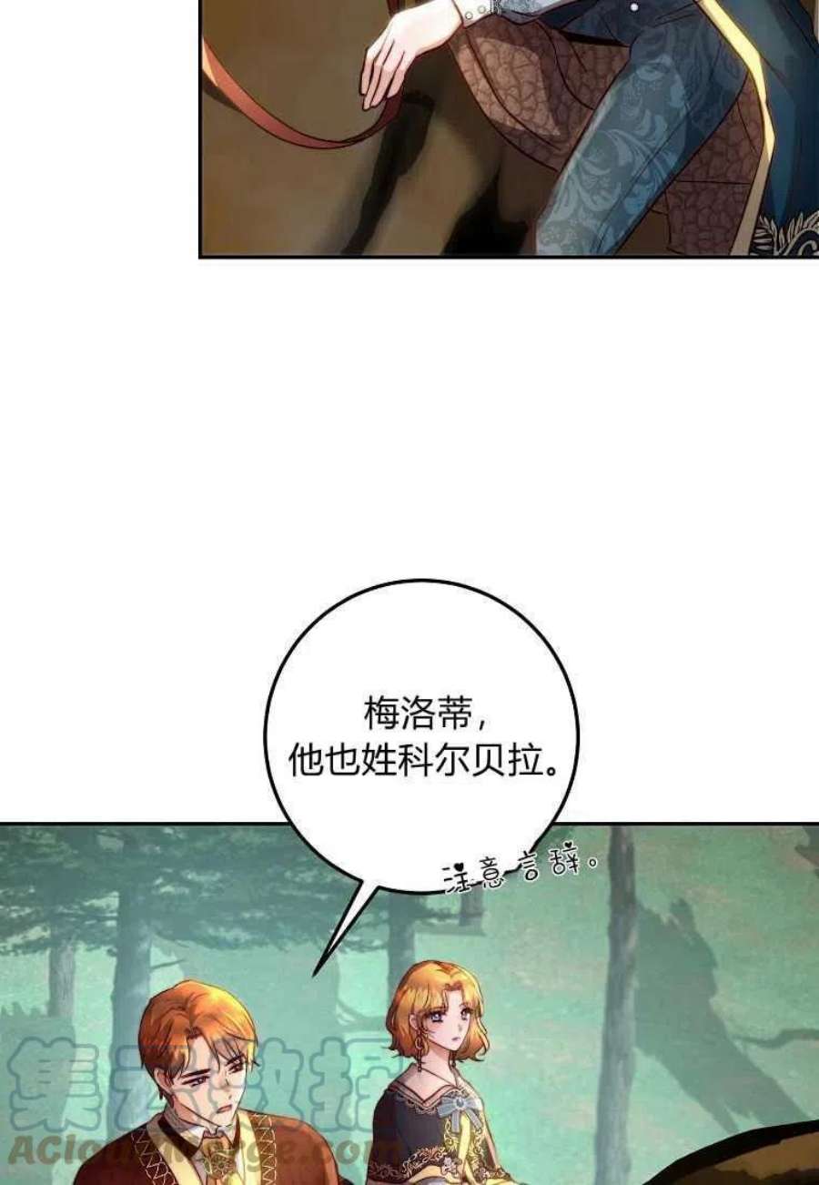皇女，一朵疯狂绽放的花19话