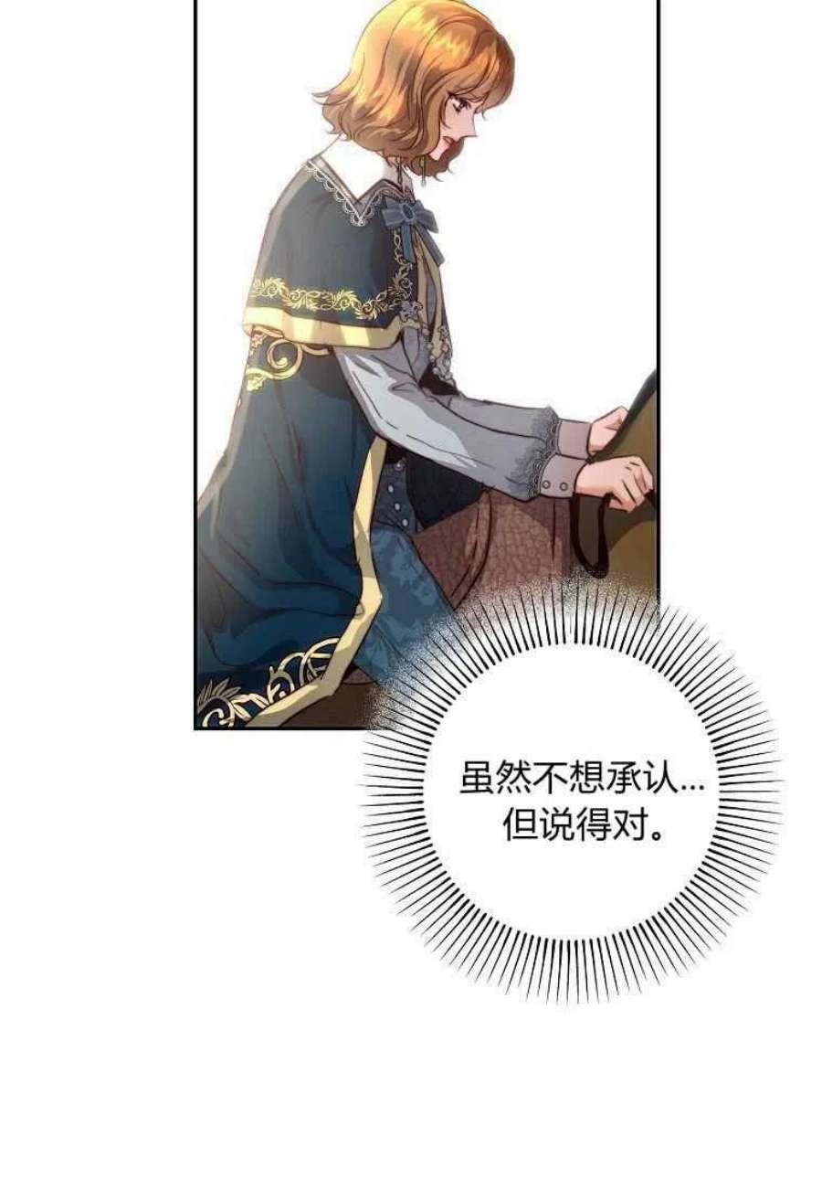皇女，一朵疯狂绽放的花19话