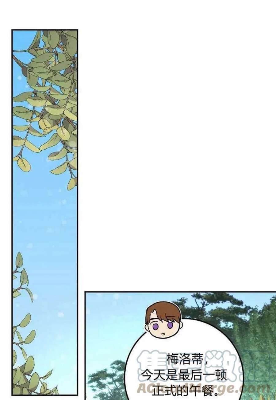 皇女，一朵疯狂绽放的花19话
