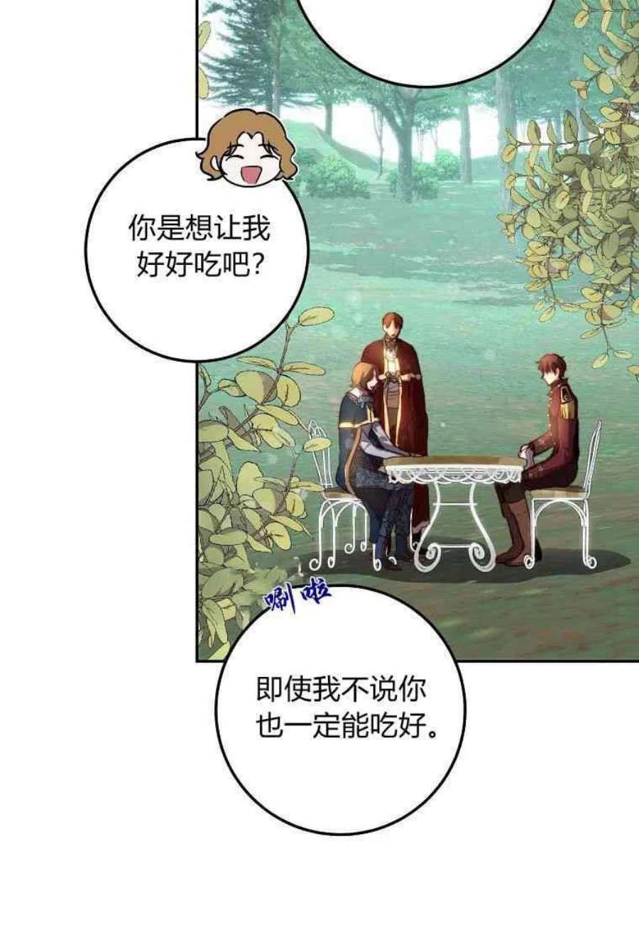 皇女，一朵疯狂绽放的花19话