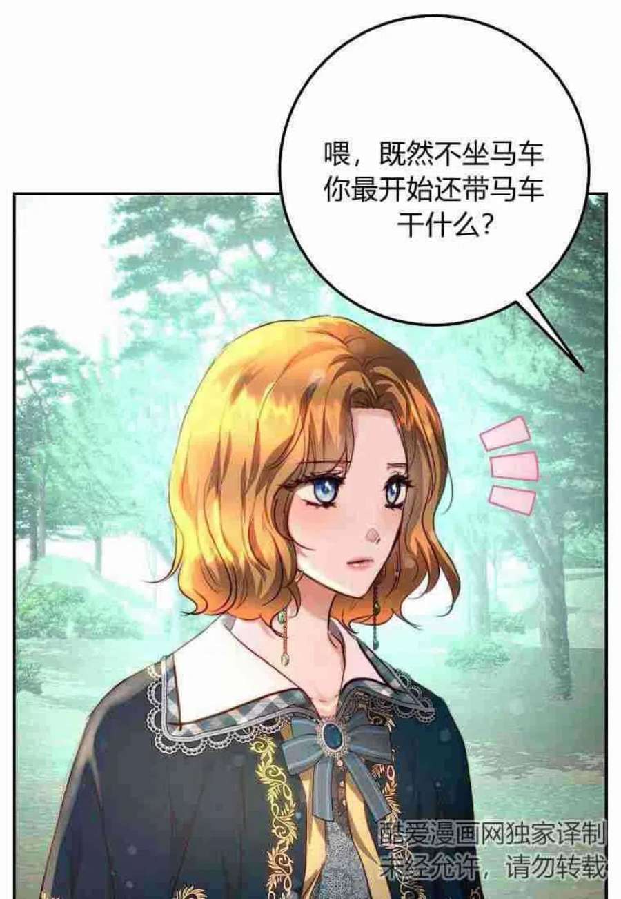 皇女，一朵疯狂绽放的花19话