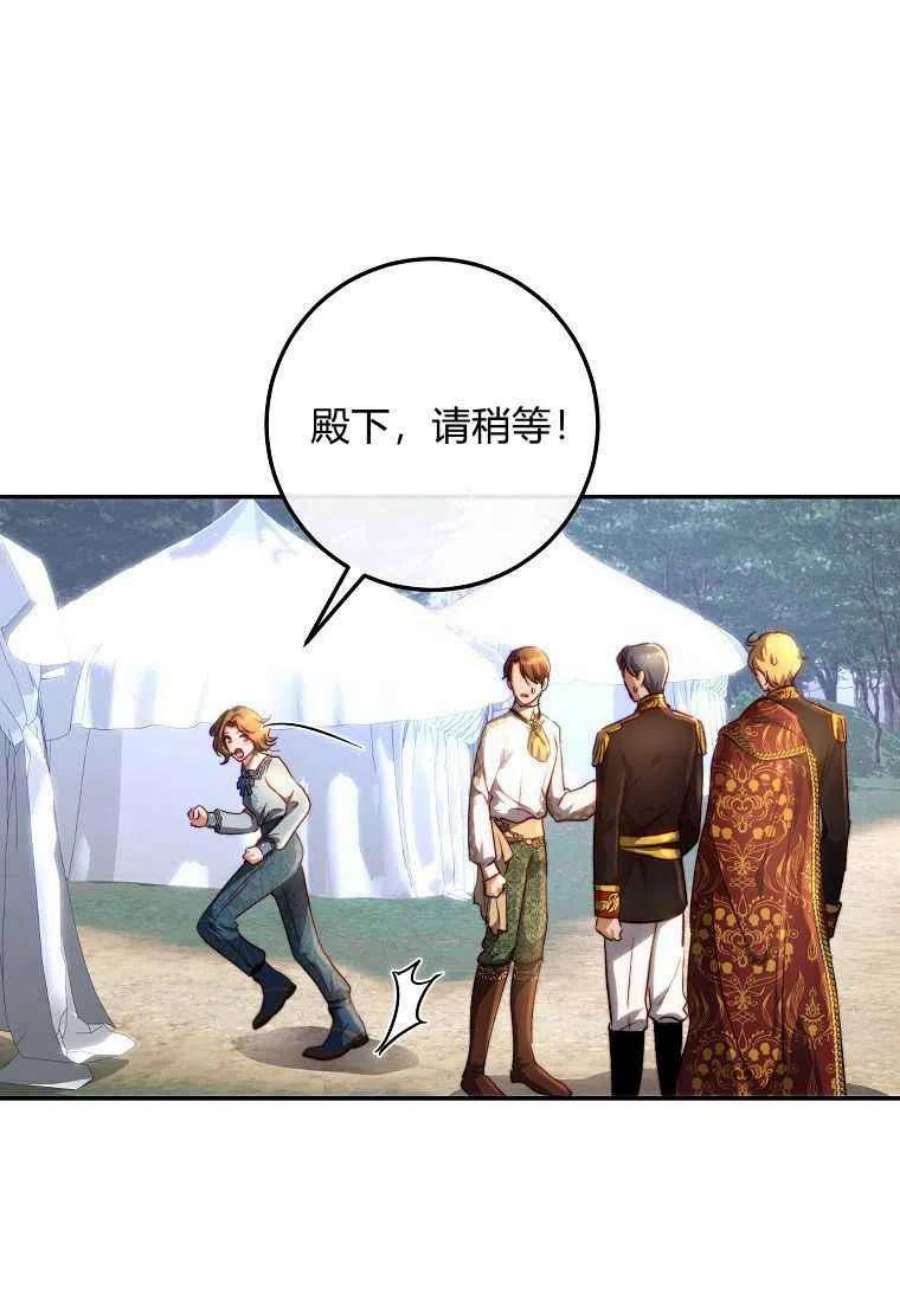 皇女，一朵疯狂绽放的花19话