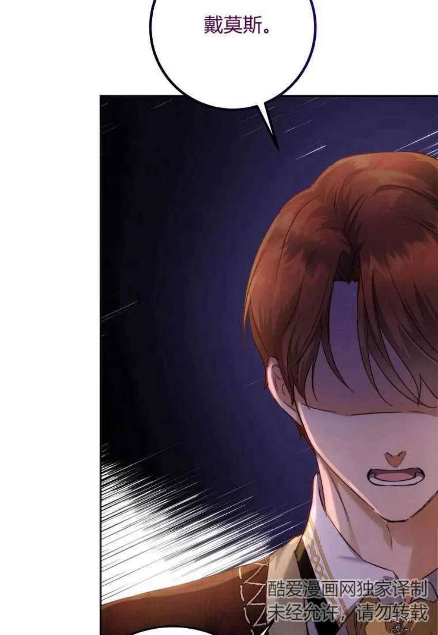 皇女，一朵疯狂绽放的花19话