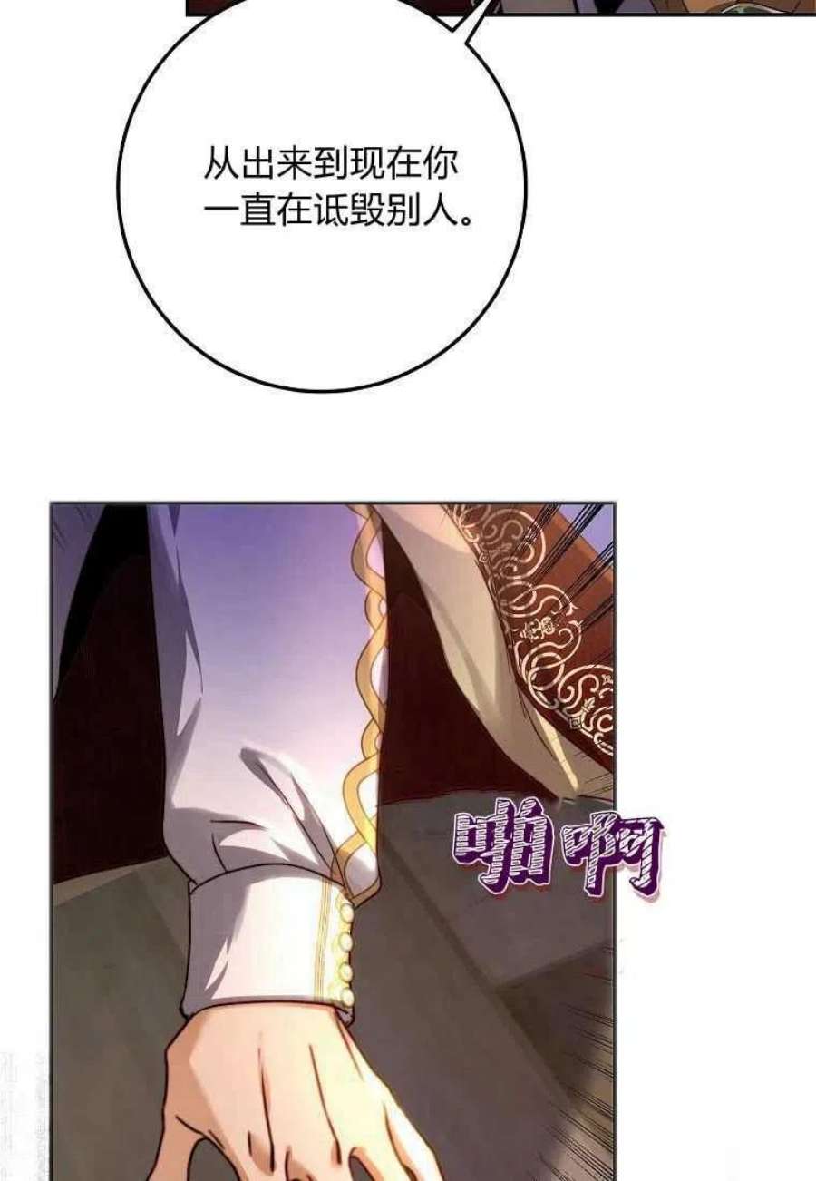 皇女，一朵疯狂绽放的花19话