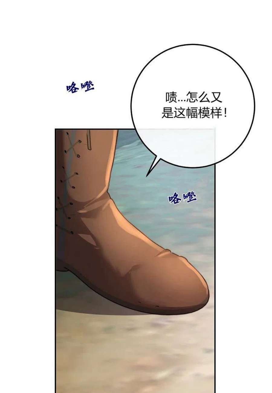 皇女，一朵疯狂绽放的花19话