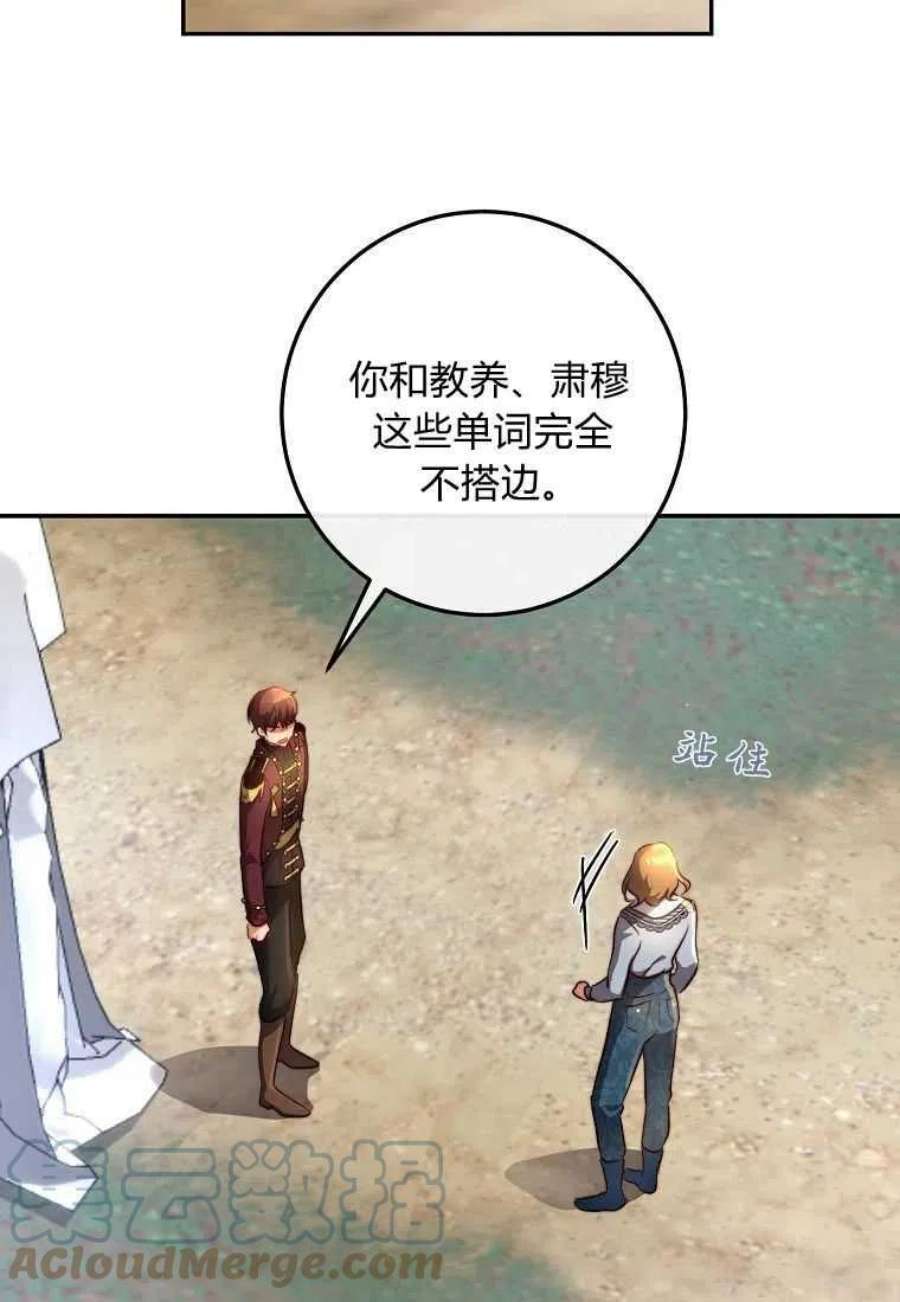 皇女，一朵疯狂绽放的花19话