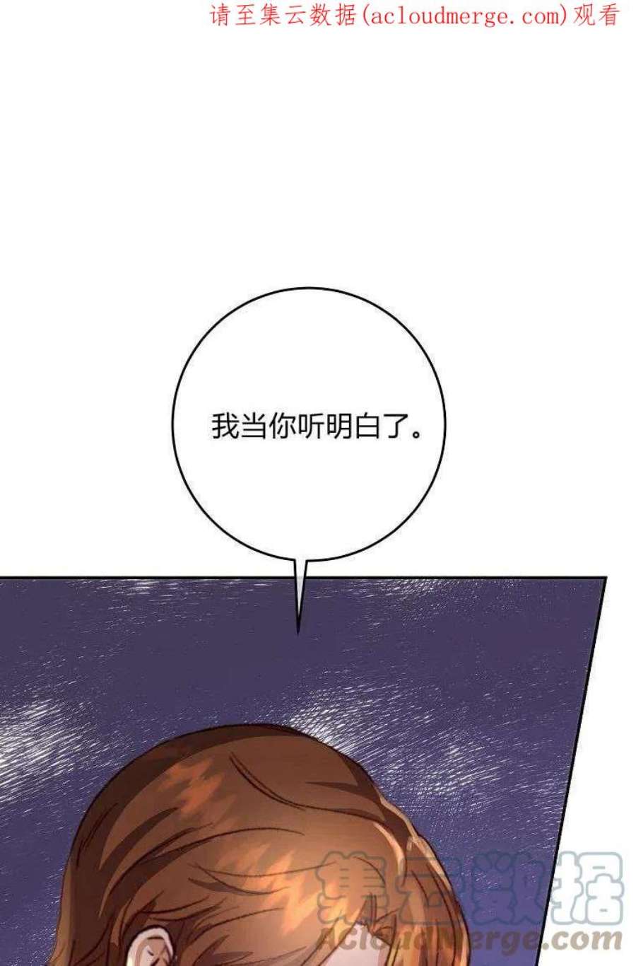 皇女，一朵疯狂绽放的花20话
