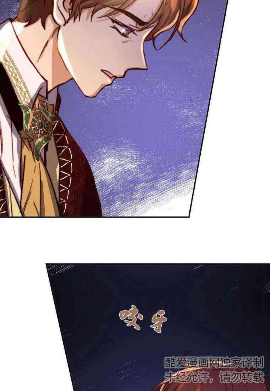 皇女，一朵疯狂绽放的花20话