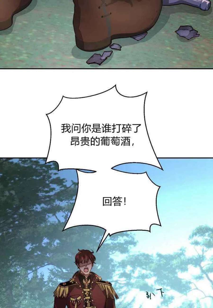 皇女，一朵疯狂绽放的花20话