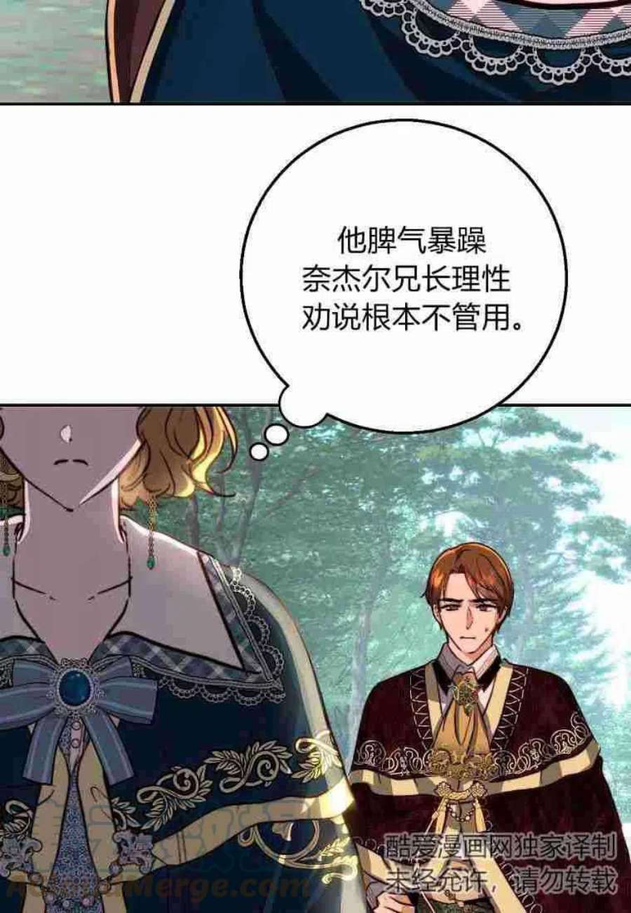 皇女，一朵疯狂绽放的花20话