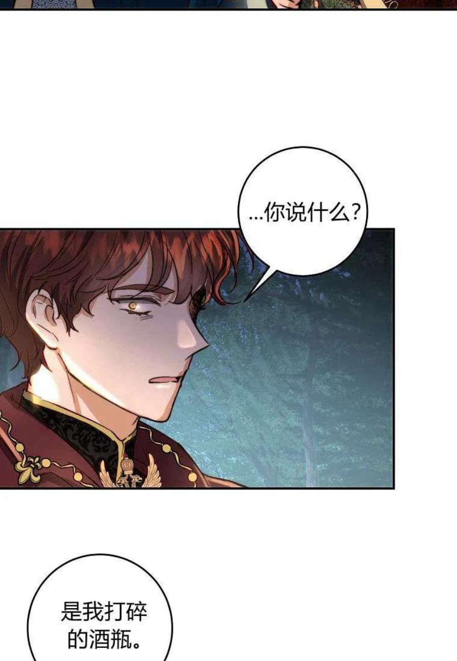 皇女，一朵疯狂绽放的花20话