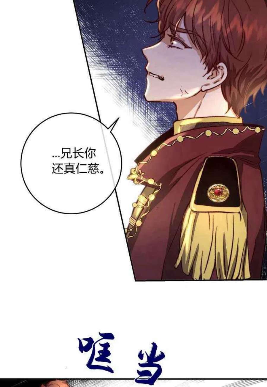 皇女，一朵疯狂绽放的花20话