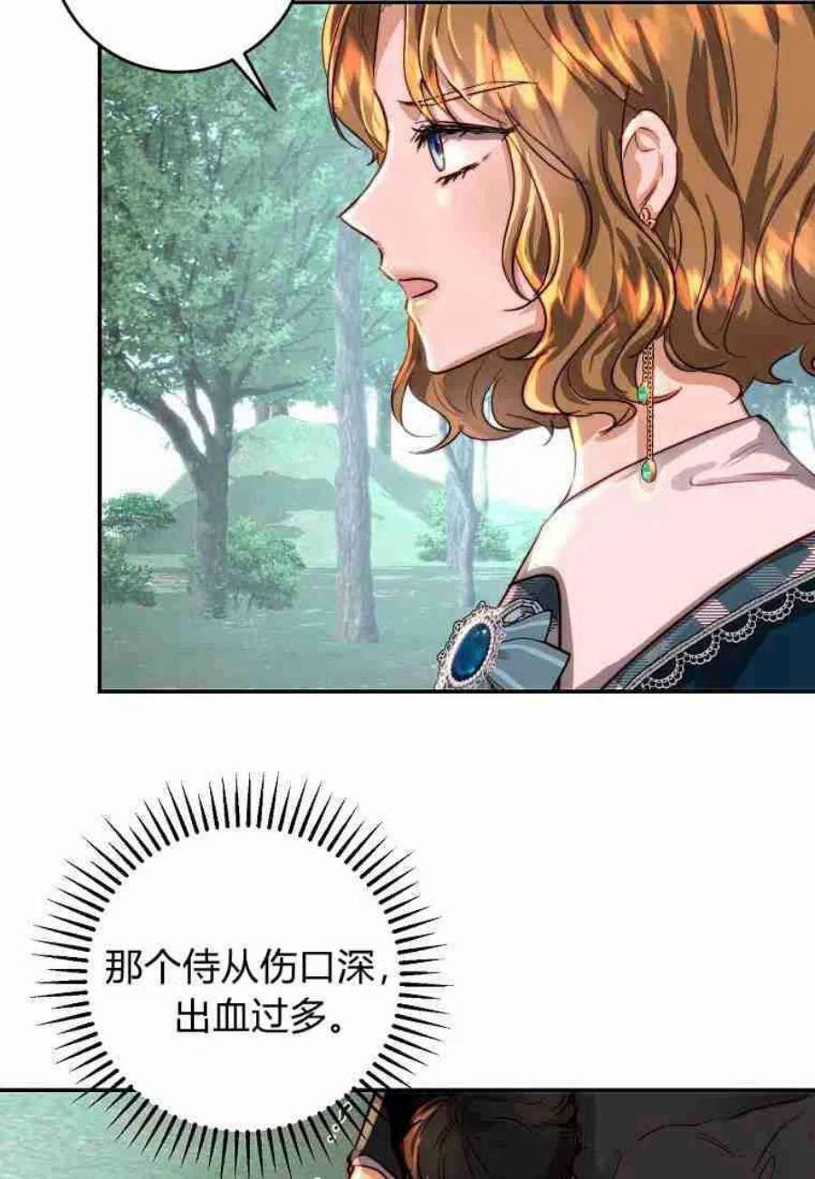 皇女，一朵疯狂绽放的花20话