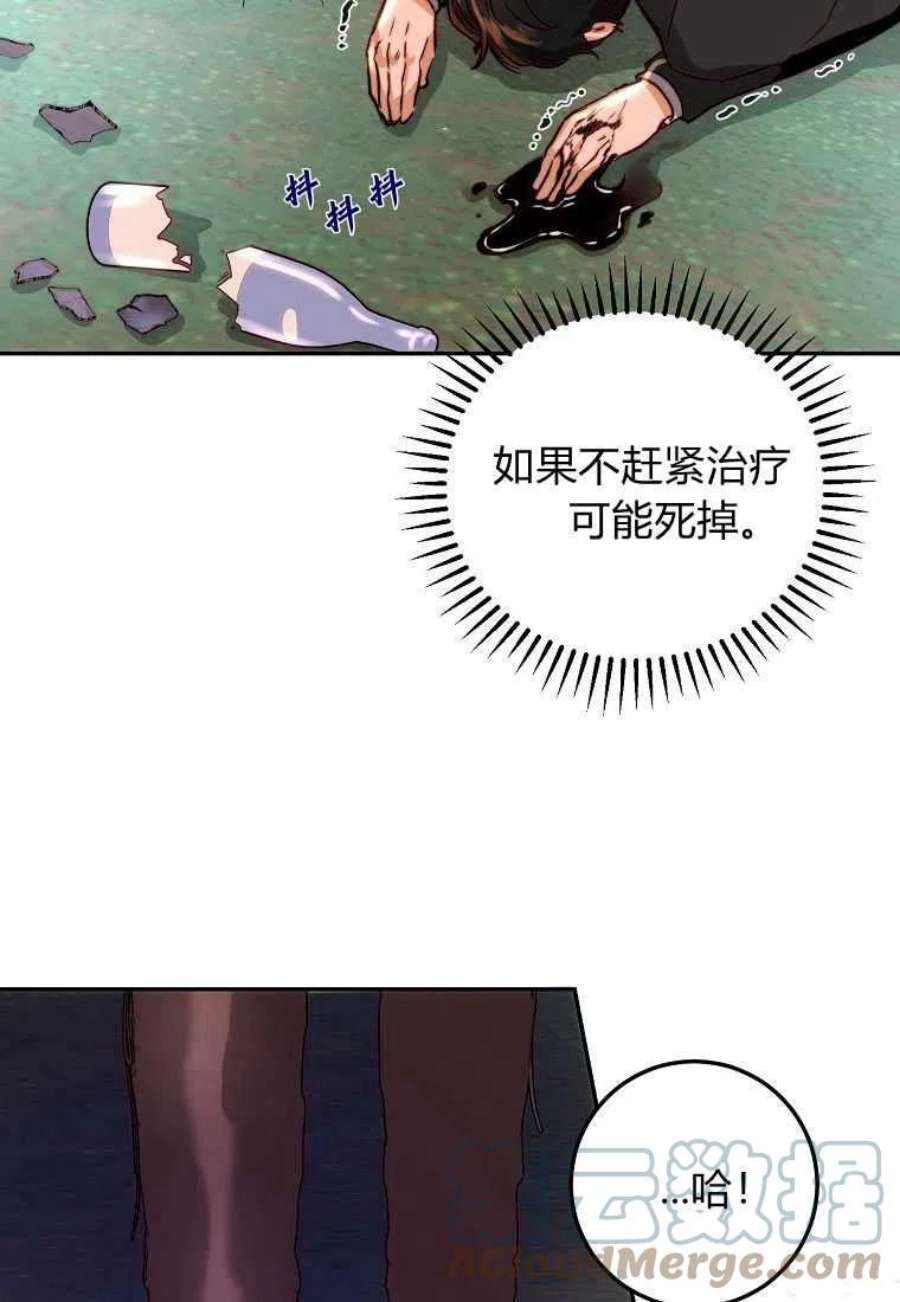 皇女，一朵疯狂绽放的花20话