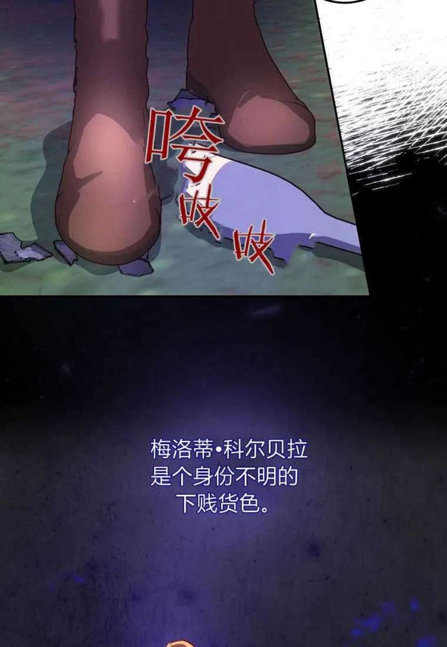 皇女，一朵疯狂绽放的花20话