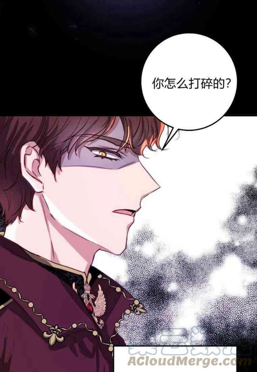 皇女，一朵疯狂绽放的花20话