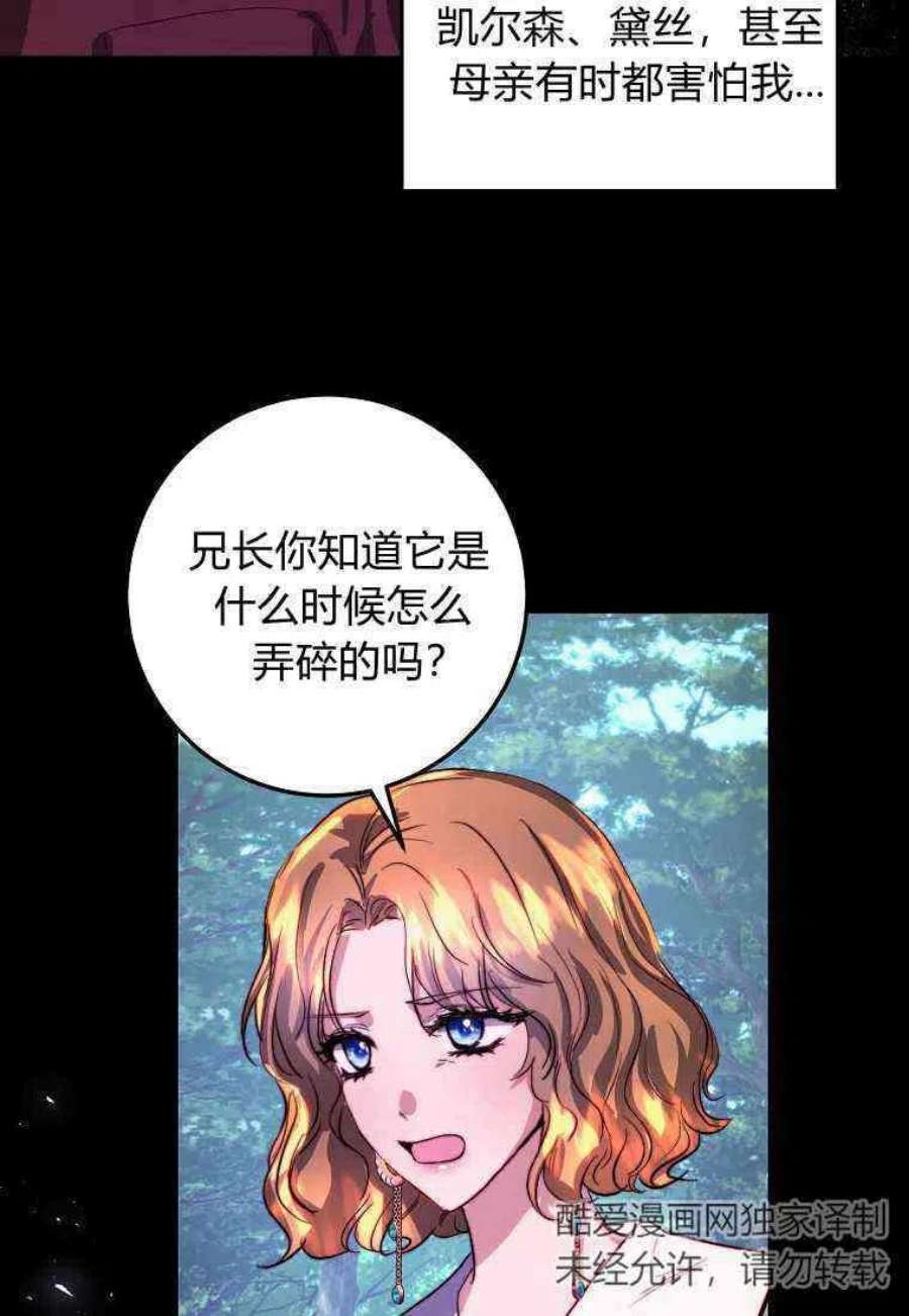 皇女，一朵疯狂绽放的花20话