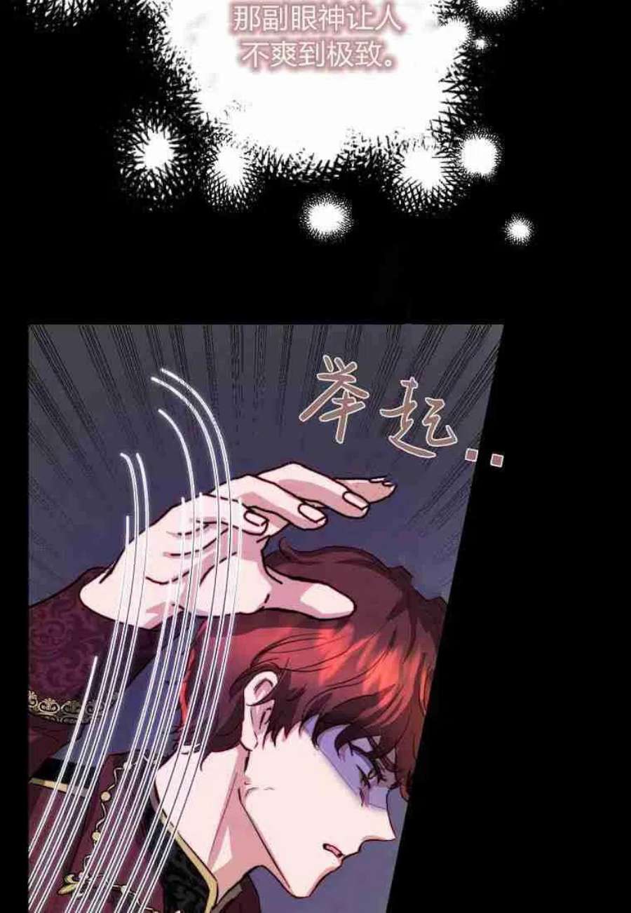 皇女，一朵疯狂绽放的花20话