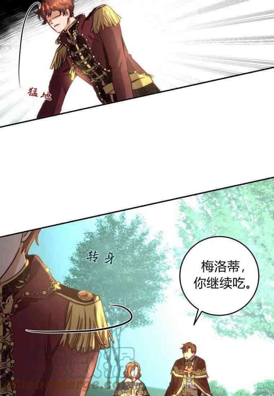 皇女，一朵疯狂绽放的花20话