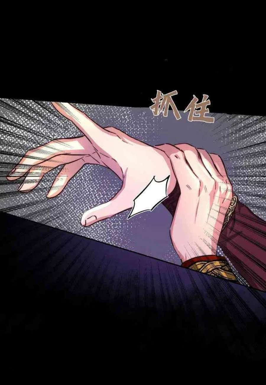 皇女，一朵疯狂绽放的花20话