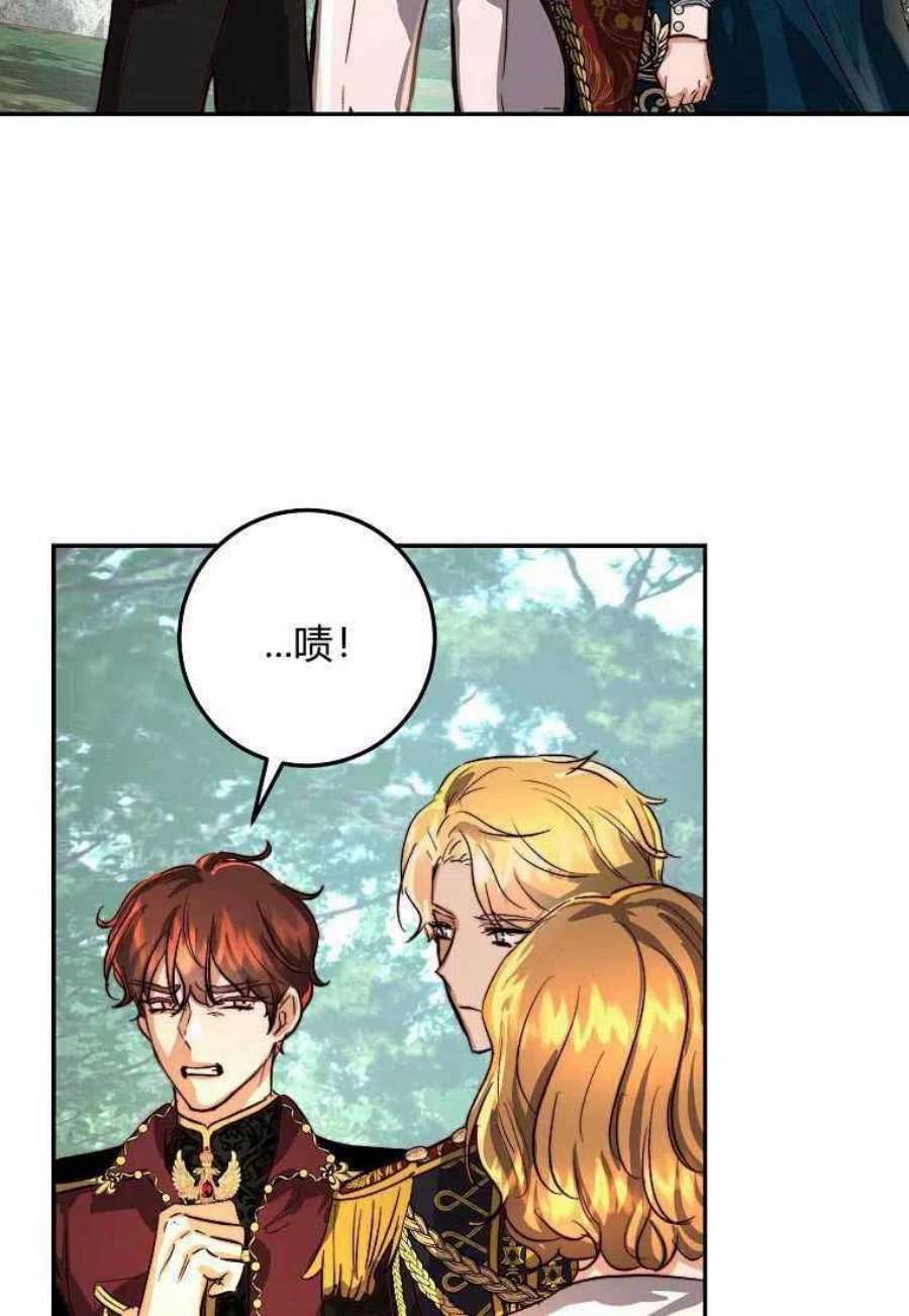皇女，一朵疯狂绽放的花20话