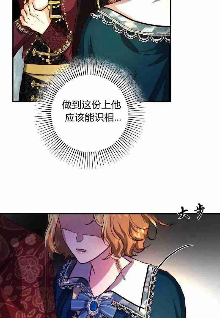 皇女，一朵疯狂绽放的花20话