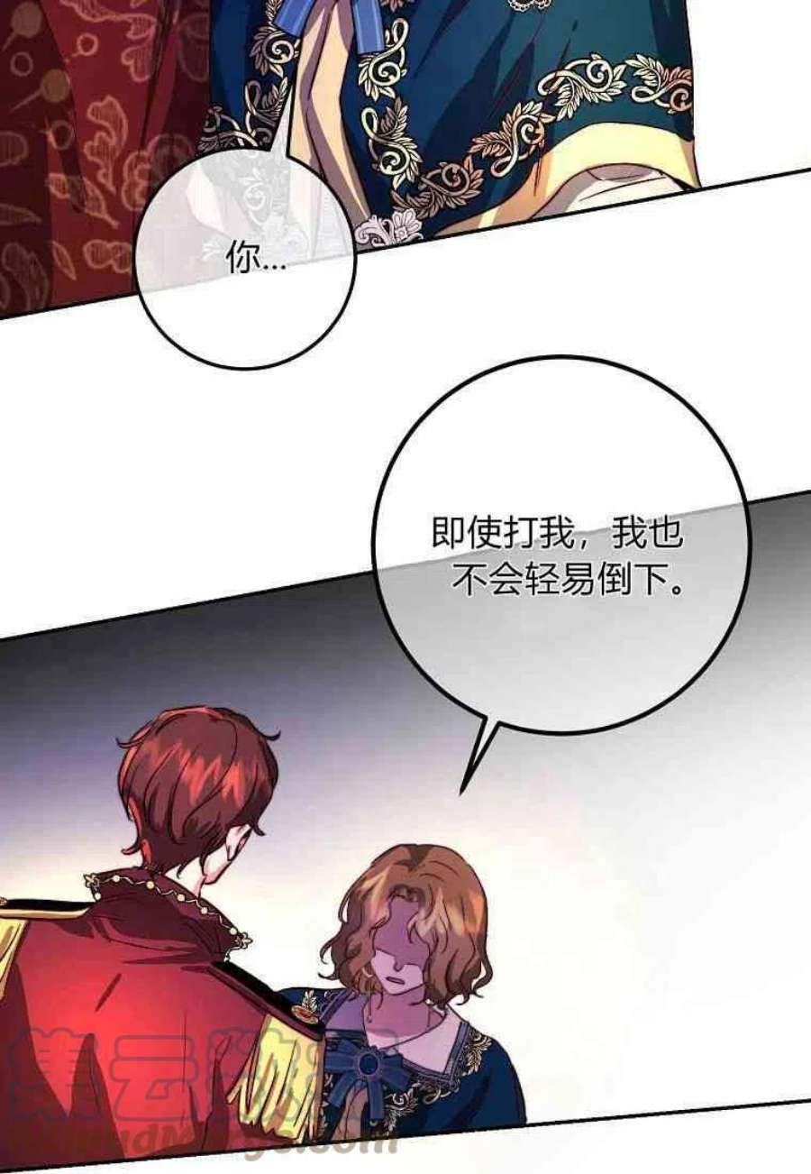 皇女，一朵疯狂绽放的花20话