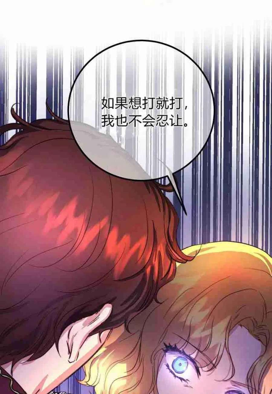 皇女，一朵疯狂绽放的花20话