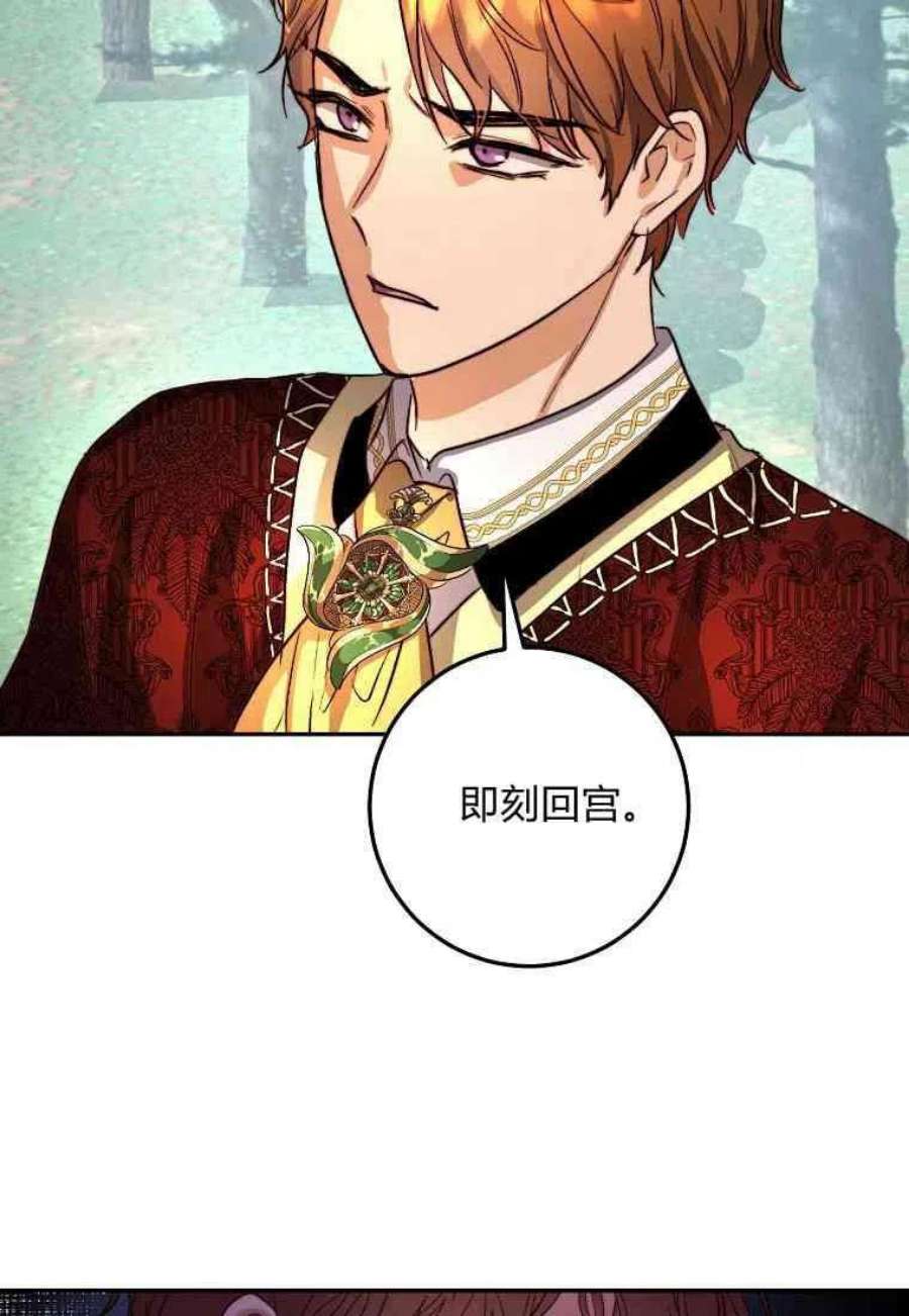 皇女，一朵疯狂绽放的花20话