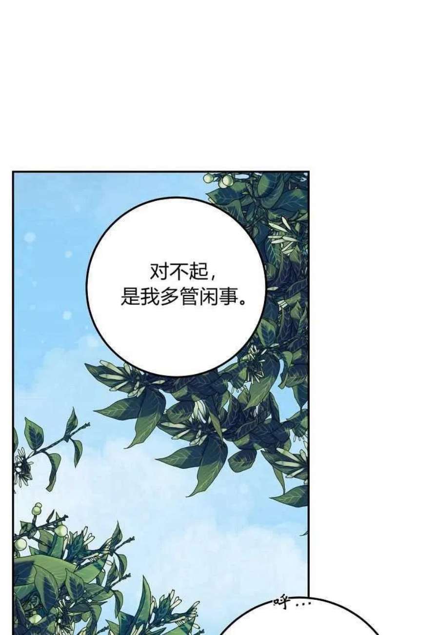皇女，一朵疯狂绽放的花20话