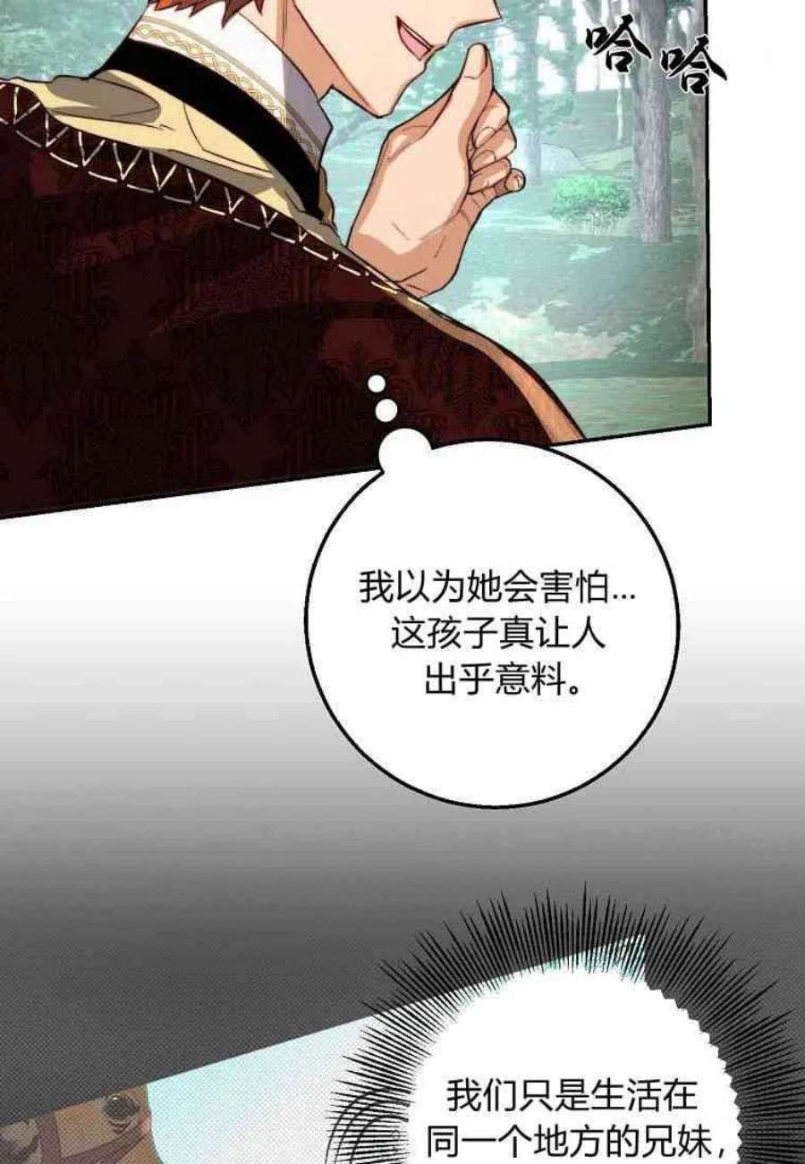 皇女，一朵疯狂绽放的花20话