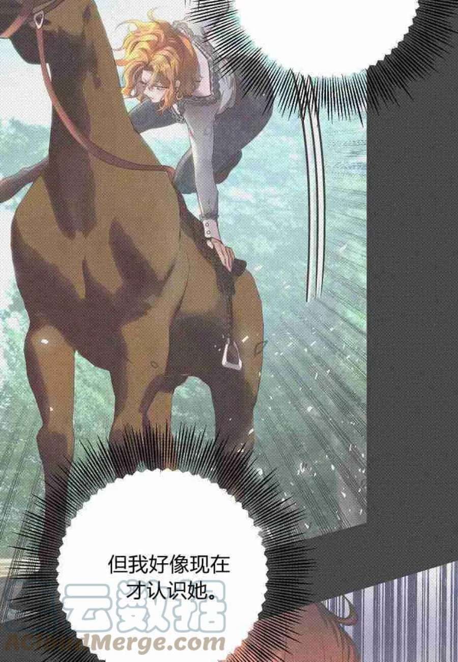 皇女，一朵疯狂绽放的花20话