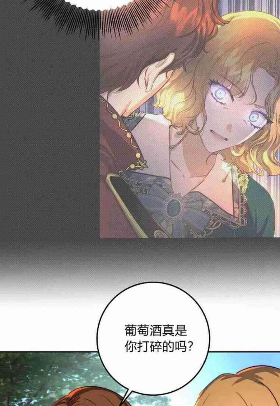 皇女，一朵疯狂绽放的花20话