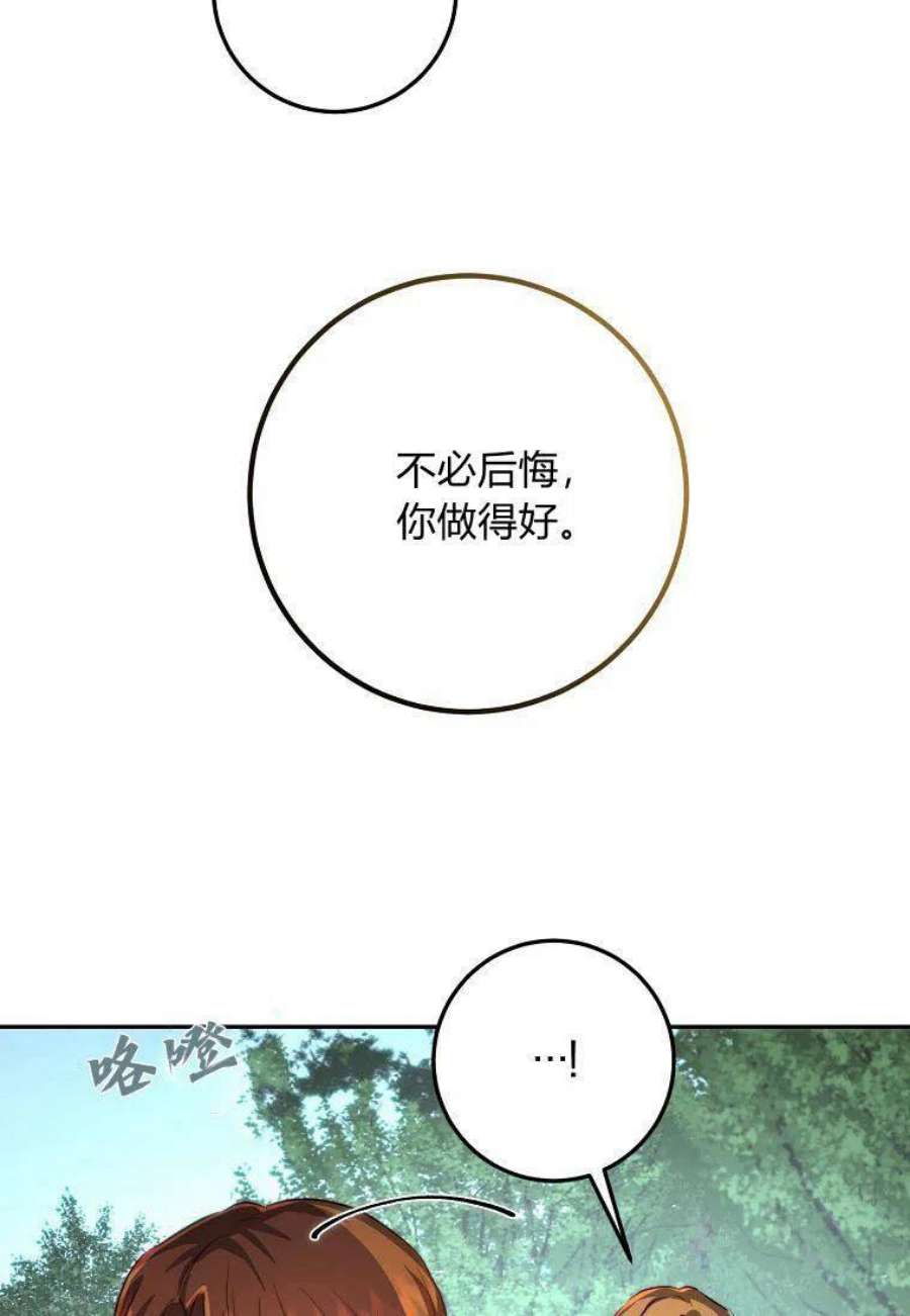 皇女，一朵疯狂绽放的花20话
